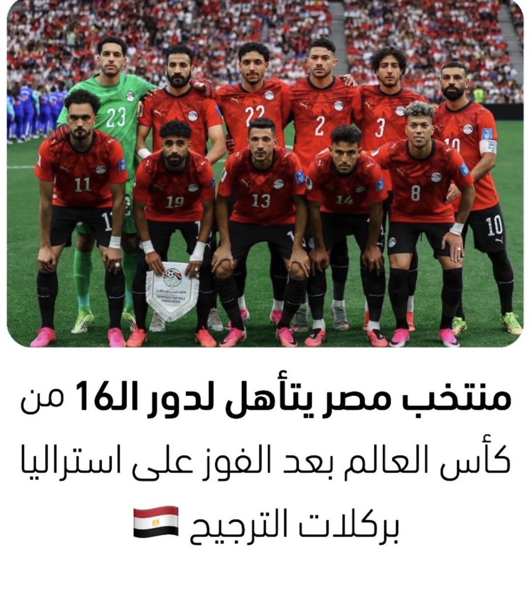 Almaestro_99's tweet photo. أكثر من 120 دقيقة من القتال، والرجولة، والإيمان بالحلم، تفصل منتخب الساجدين عن كتابة صفحة جديدة من المجد أمام منتخب أسترالي محترم
بنحبك يامصرررر .🇪🇬😍
#مصر_استراليا https://t.co/CLz00ZRK1H