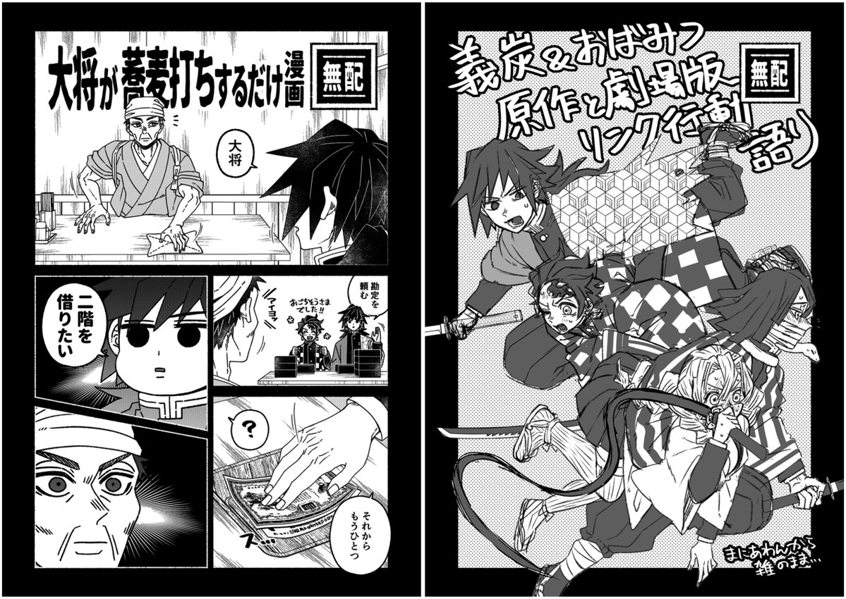 しょーもない&amp;色々間に合ってない
無配のサンプルです‼‼‼
一応二種類用意しました!
ちゃんと印刷できなかったら完全な空虚を頒布します! 