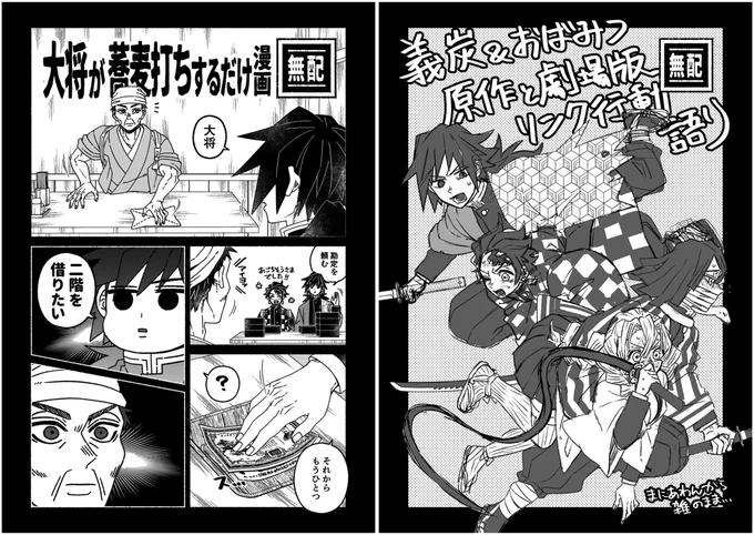 しょーもない&amp;色々間に合ってない
無配のサンプルです‼‼‼
一応二種類用意しました!
ちゃんと印刷できなかったら完全な空虚を頒布します! 