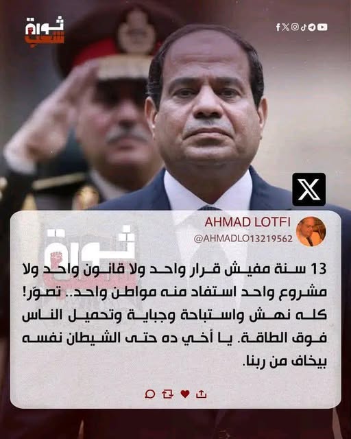 YSgZOmgLBLJHDsj's tweet photo. والله راجل ده لخص تاريخه الاسود في 3 سطور فعلا https://t.co/bNRDpZjB8q
