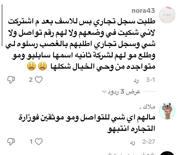 naifco's tweet photo. مجانًا مدى الحياة؟

في رمضان الماضي، تواصلت معي شركة جديدة عندها تطبيق لتجهيز المتاجر الإلكترونية، وطلبوا إعلان، ودفعوا مقدمًا مبلغ كبير.

في مقر حملتهم، قابلت عشرات المشاهير، وحملة واضح أن ميزانيتها بالملايين.

لكن رغم كل هذا، ما ارتحت.

تراجعت عن الإعلان، واعتذرت، وحولت لهم المبلغ كامل

اليوم، بعد مرور 5 أشهر، لاحظت أن التعليقات بدأت تتذمر منهم، فتذكرت الأشياء التي جعلتني أتوجس وقتها

- “ادفع مرة واحدة وامتلك متجرك مدى الحياة”

- عرض من 13 ألف ريال، ينزل فجأة إلى 1800 ريال لمتابعي المشهور

- موقع عمره أسبوع، مصمم بالذكاء الاصطناعي، بلا صفحة تواصل واضحة، ولا عنوان، ولا حسابات تواصل اجتماعي

- شركة حديثة، بلا تشغيل تجريبي واضح، ولا عملاء حاليين، لكنها تنفق ما لا يقل عن 5 ملايين ريال على عشرات المشاهير

- حتى رسائل الإعلان في الموقع كانت مقلقة، مثل الوعد بالثراء

كل هذه الأشياء ما أعطتني يقين أن وضعهم سيئ، لكنها خلتني غير مرتاح.

وفي الإعلان، أحيانًا ما تحتاج يقين كامل حتى ترفض. يكفي تحس أن المخاطرة ممكن تصنع ضحية وثقت في رأيك، أو تهز سمعة بنيتها خلال سنوات.

ومع ذلك، أظن أن كثيرًا ممن أعلنوا لهم فعلوا ذلك بحسن نية، وربما ما انتبهوا لهذه المؤشرات.

أتمنى أن تكون هواجسي خاطئة، لكني لا أزال عند رأيي:

ما فيه شيء اسمه "مجانًا مدى الحياة".