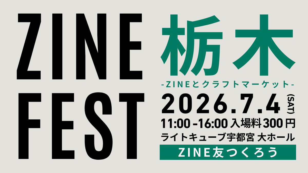 momijineko01's tweet photo. 本日7月4日、ZINEフェス栃木！
猫・スピッツ・恋がテーマの連作プチ短歌集（PDF）を作りました🐈 QRコード付き名刺を当日配布しますのでぜひぜひ遊びに来てください😊
＃ZINEフェス栃木
#短歌 #tanka #スピッツ https://t.co/V6APvEDuKW