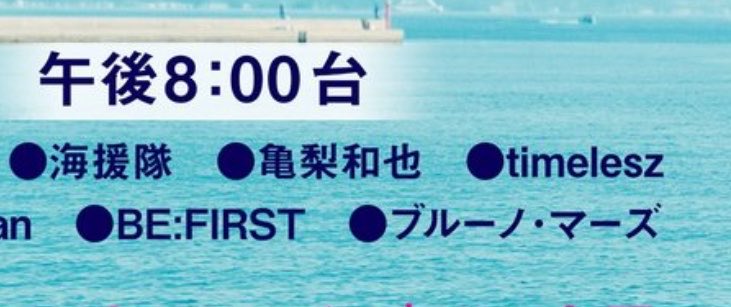 az_besty_SOTA's tweet photo. ブルーノ・マーズとBE:FIRSTが
隣に並んでる世界線🥹✨
楽しみにお待ちしてます🫶 https://t.co/3dDnA5e50y