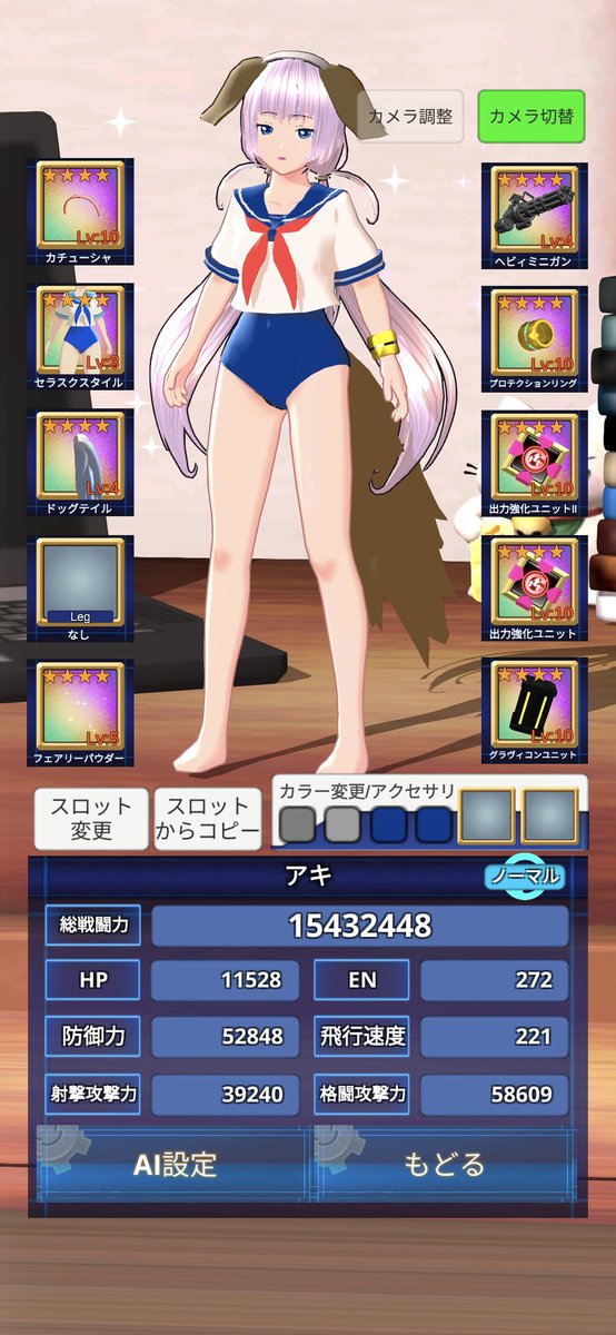 ryu_ki7496's tweet photo. ケモミミよし！
ケモシッポよし！
セラスク水着よし！
いつでもドロップして良いぞ、ストライカーユニット…じゃなくてスクリューモジュール！

#エレクトリアコード
#エレコド https://t.co/0GCVMzftrg