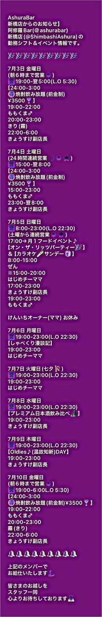 PriestDharma's tweet photo. 【桃熊♂からのお知らせ】
7/4(土)@AshuraBar #新橋 店@ShimbashiAshura(#MenOnly)土日は24時間連続営業🈺15-翌23(L.O翌22:30)15-翌8、桃熊♂×K副店長@shinbashiashuraでお給仕💪皆さまのお越しをお待ちしてます🎈雨の日イベントも開催☔️明日のフード&8月の居酒屋イベントのご参加もお待ちしてます♪ https://t.co/oUIGMvfSG8