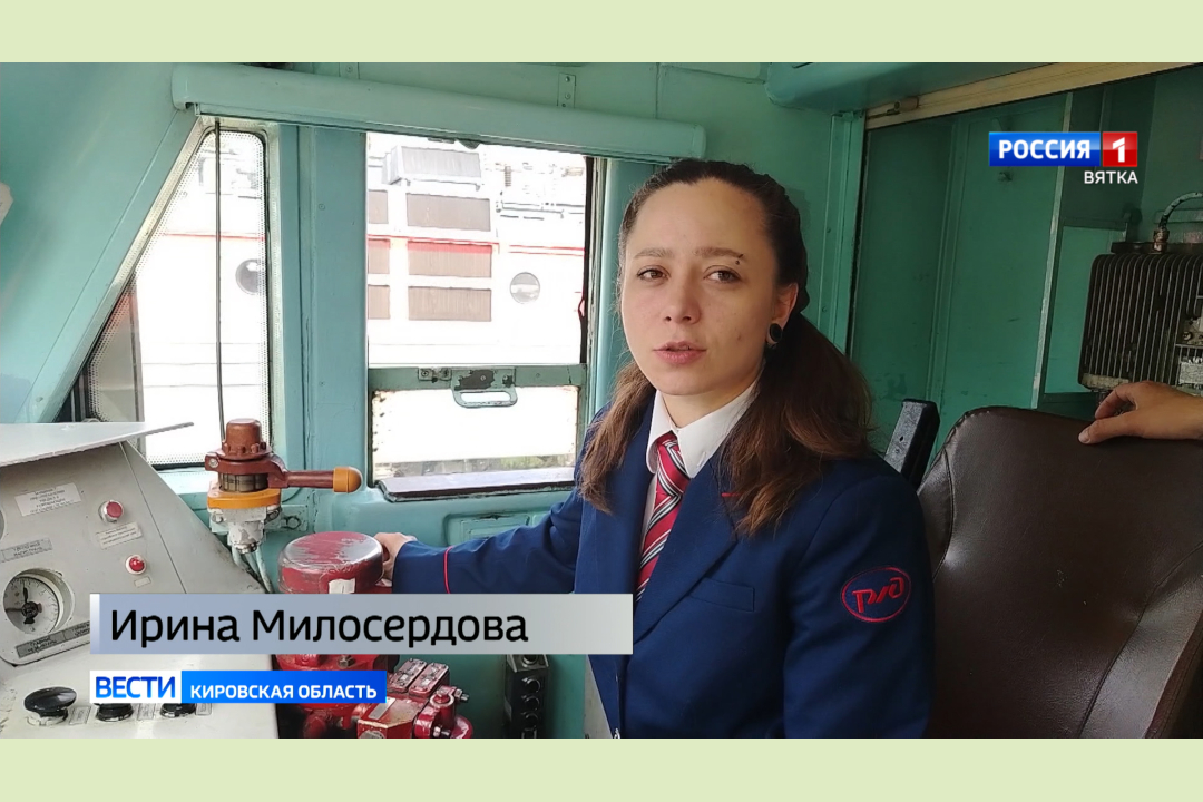 rfo_ona's tweet photo. 🚺 Ирина Милосердова из Кировской области стала первой в России женщиной, которая будет управлять грузовым локомотивом 🚺

В конце 2025 года в моторвагонном депо в Кирове на��ала работать машинисткой пассажирского электропоезда Анастасия…

https://t.co/A5pPohu6ya

#новости https://t.co/8v4kMUWAvF