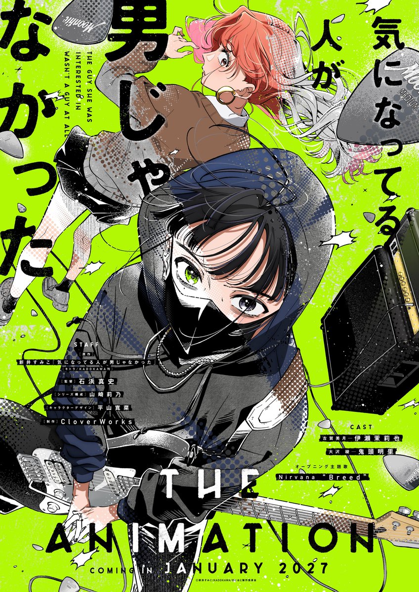 d0nut2x's tweet photo. "The Guy She Was Interested In Wasn't a Guy At All" ANIME OFFICIALLY ANNOUNCED 

Opening: Nirvana - "Breed" 

Director: Masashi Ishihama 
Character Design: Kanna Hirayama (kappe)
Series Composition: Rino Yamasaki
Animation Production: CloverWorks

Air Date: January 2027 https://t.co/g065rBKRxj