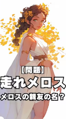 Post by 踊るピエロ【公式】 on X: メロスクイズ