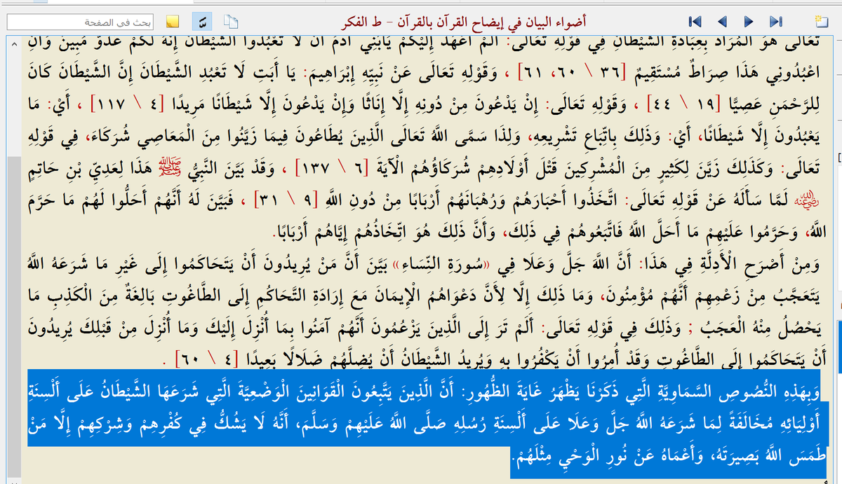 vdhhfjk's tweet photo. @myname98krthe74 @uvft965 ولا عِبرة بالخلاف في أصل الملة؛ لأن الخلاف في الأصول يستلزم كفر من خالفه عيانا؛ وهذا الخلاف جاء به المتأخرون لهوى في أنفسهم فقط ولا عبرة بهم، كما جاء الصوفية أيضا بالخلاف في التوسل والسجود للقبور ولا عبرة بخلافهم ايضا. https://t.co/s49rvSetXv