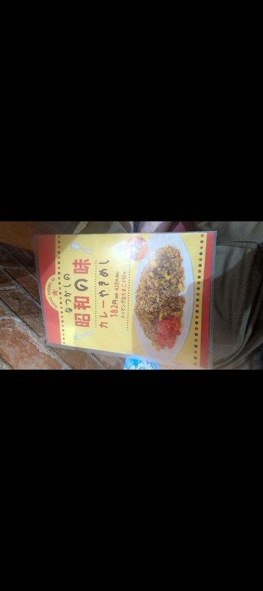 Reon_0328's tweet photo. 草津のくらおのカレーのやきめしが気になって、食べてみた らカレーの味が濃い感じがしてチューシューにも味が染み 込んで美味しかったっす!😋🍛🍜 https://t.co/sWhjYsXGOq