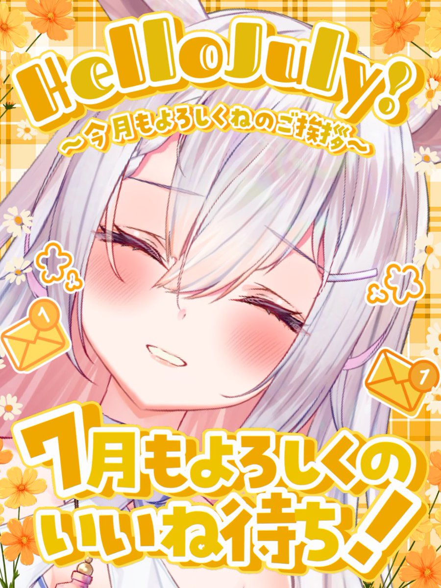 ໒꒱ 〖 #おはようVtuber 〗 人間さんたち、あはそあです໒꒱·̩͙ 昨日