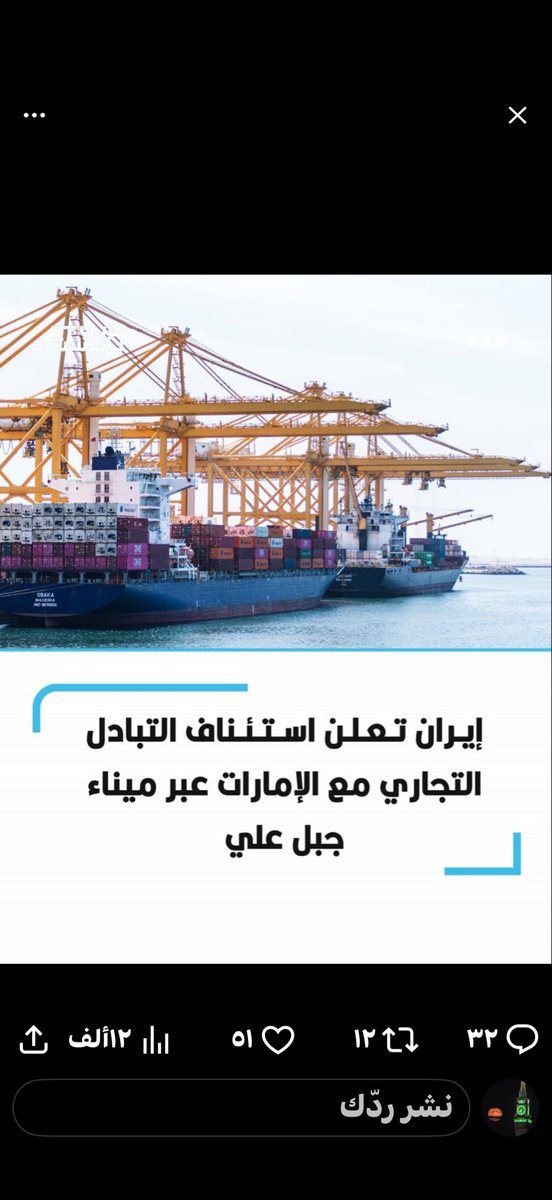 aboali9929's tweet photo. @Abdulaziz534711 الذل هو انك دفع لهم جزية واول من تهرول لفتح المطلىارات معاهم واول من فتتح التجاره معاهم هذا هو الذل وليس تعزيه عبارة عن بروتكولات عاديه تحصل بين الدول ياحمير حماراتي 👇👇👇 https://t.co/Z5XFZs6Npk
