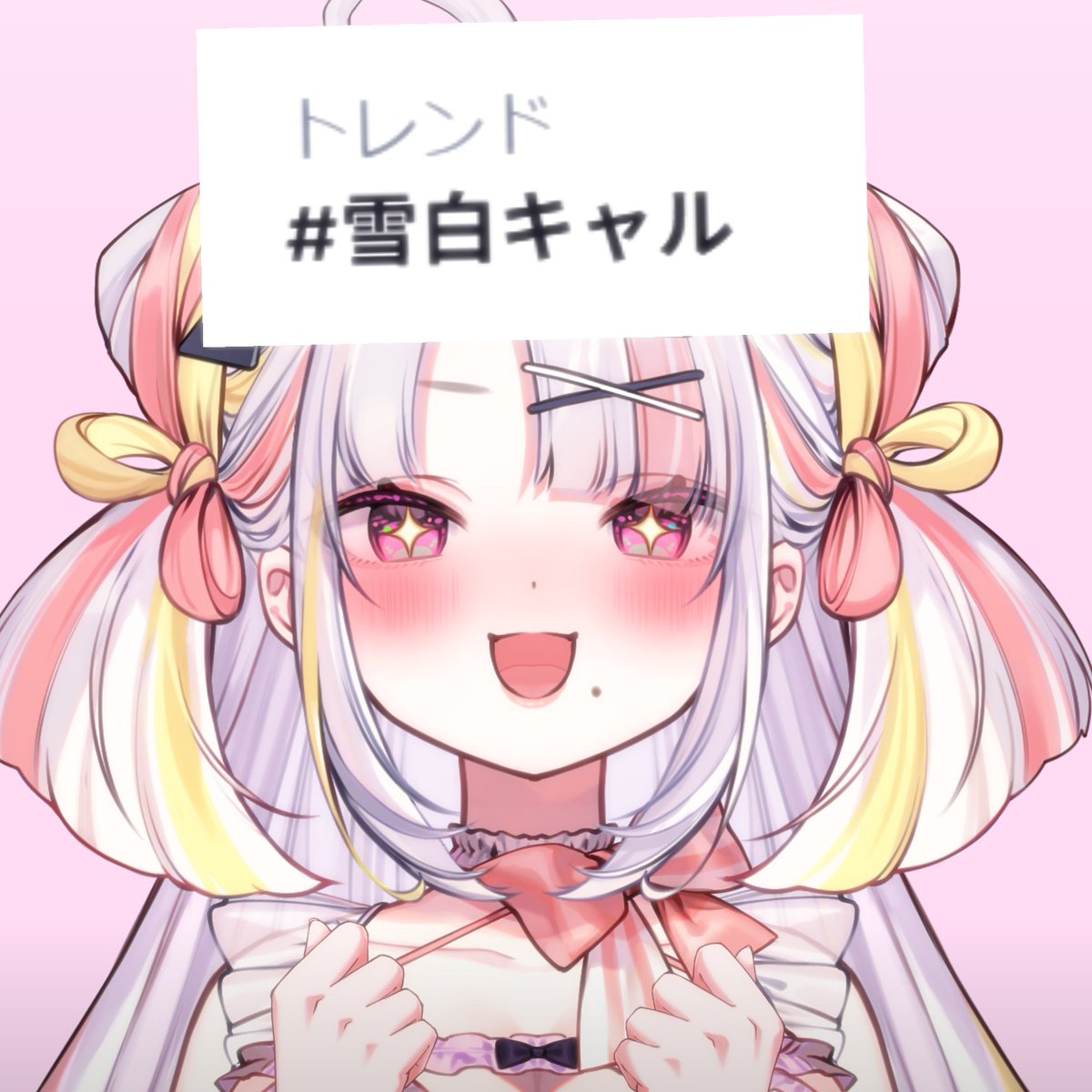Mixst_Qalu's tweet photo. なんかわかんないけどトレンド入っててﾊﾋﾟな朝！☀
いっぱいポストありがちょ🤍

＃雪白キャル https://t.co/0bk1kz4xmM