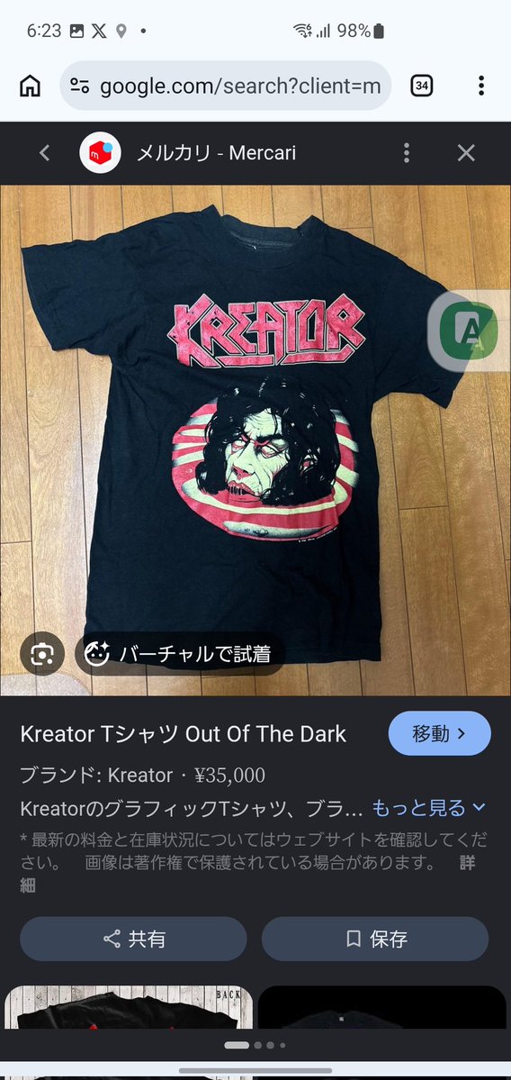 Perverter_69's tweet photo. もしかしたら、
どちらかはバッタモンか、
俺はその昔、左の柄のTシャツが
大好きでよく着てたんやけど、
今調べたら、こんな小汚え感じなのに
高えよ、しかし(苦笑)

と、そこのブートレグの
Tシャツの業者さん。

このデザインのTシャツ作って。

なんちゃってw

https://t.co/VlKU4Bz7L4 https://t.co/ee5P5v7OhJ