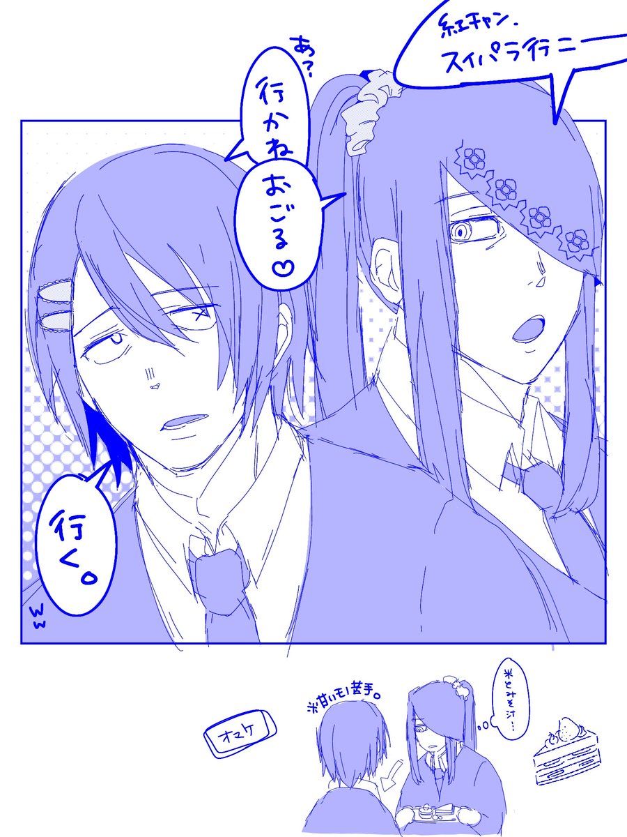 Re_iriya's tweet photo. ※学パロ×カチコミ⚠🫠🍰 https://t.co/BlJbtAUx4Z