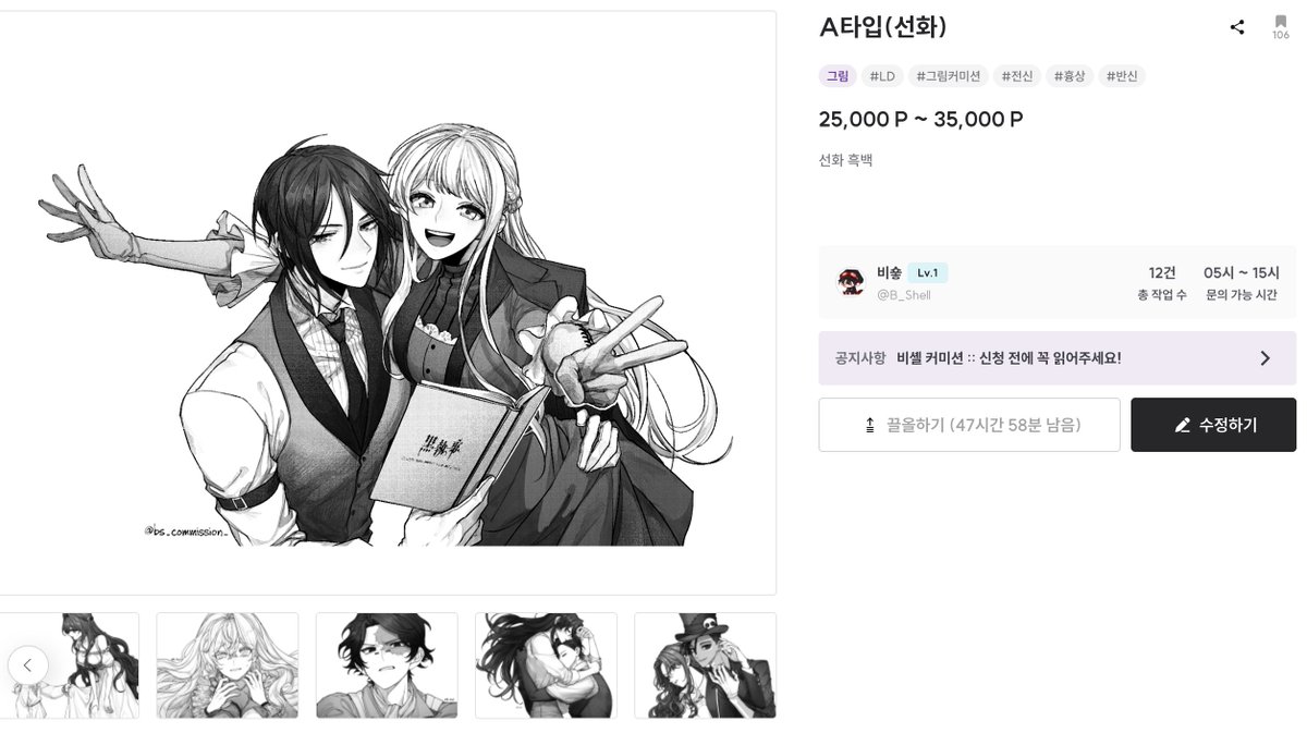 bs_commission_'s tweet photo. [RT❤️]
#RT #커미션
선화/풀채색/배경타입 운영중입니다!
현재 크레페에서 상시 운영중이니 편하게 문의 주시면 됩니다 ( *ฅ́˘ฅ̀*)

크레페 주소 : https://t.co/chuL0ZXSvt https://t.co/jdOGwTib0n