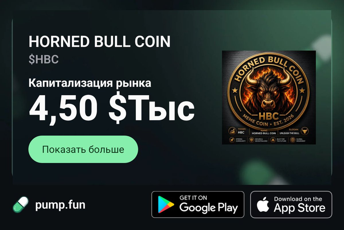 Horned Bull Coin 🐂 tweet media