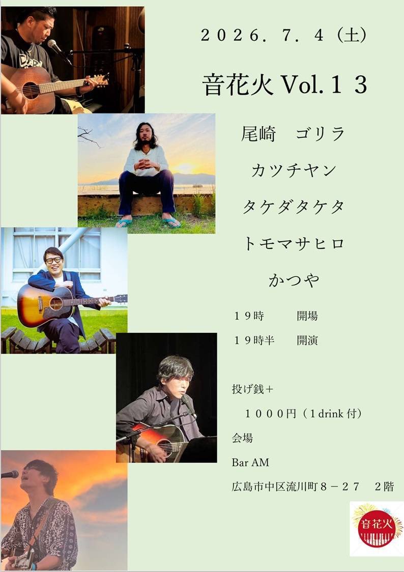 NochiKawano's tweet photo. 今日の夜はコチラ！
かつや企画『音花火 vol.13』
なかなか面白いブッキング。
楽しみですなぁ！
お待ちしておりますよ！！ https://t.co/YoYc4sQjmM