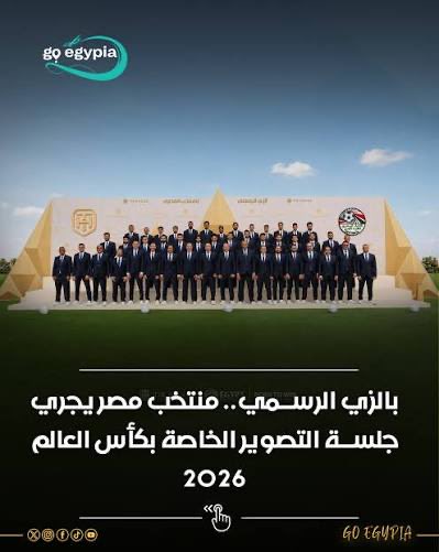 drqubaty's tweet photo. أمجادٌ يا عربُ… أمجاد! 🇪🇬🇲🇦⚽

يتواصل سفرُ الإنجاز العربي في #مونديال_2026 المقام في #أمريكا.

ويكتب #منتخب_مصر_المحروسة التاريخ، بتأهله إلى #دور_الستة_عشر للمرة الأولى في تاريخ مشاركاته في نهائيات كأس العالم، بعد مسيرةٍ قاربت قرنًا من الزمان، منذ كان أول منتخب عربي وأفريقي يشارك في المونديال عام 1934.

وبذلك يصبح منتخبُ الفراعنة الفريقَ العربي الثاني، إلى جانب أسود الأطلس، اللذين يمثلان #العرب بين أفضل ستة عشر منتخبًا في العالم في هذه النسخة من المونديال.

لله دركم يا منتخبَ الفراعنة!

صادقُ التهنئة، وأجملُ التبريكات، لأهلنا وربعنا في #مصر_الكنانة.

وعقبالُ المزيد من الإنجازات العربية، بإذن الله.
