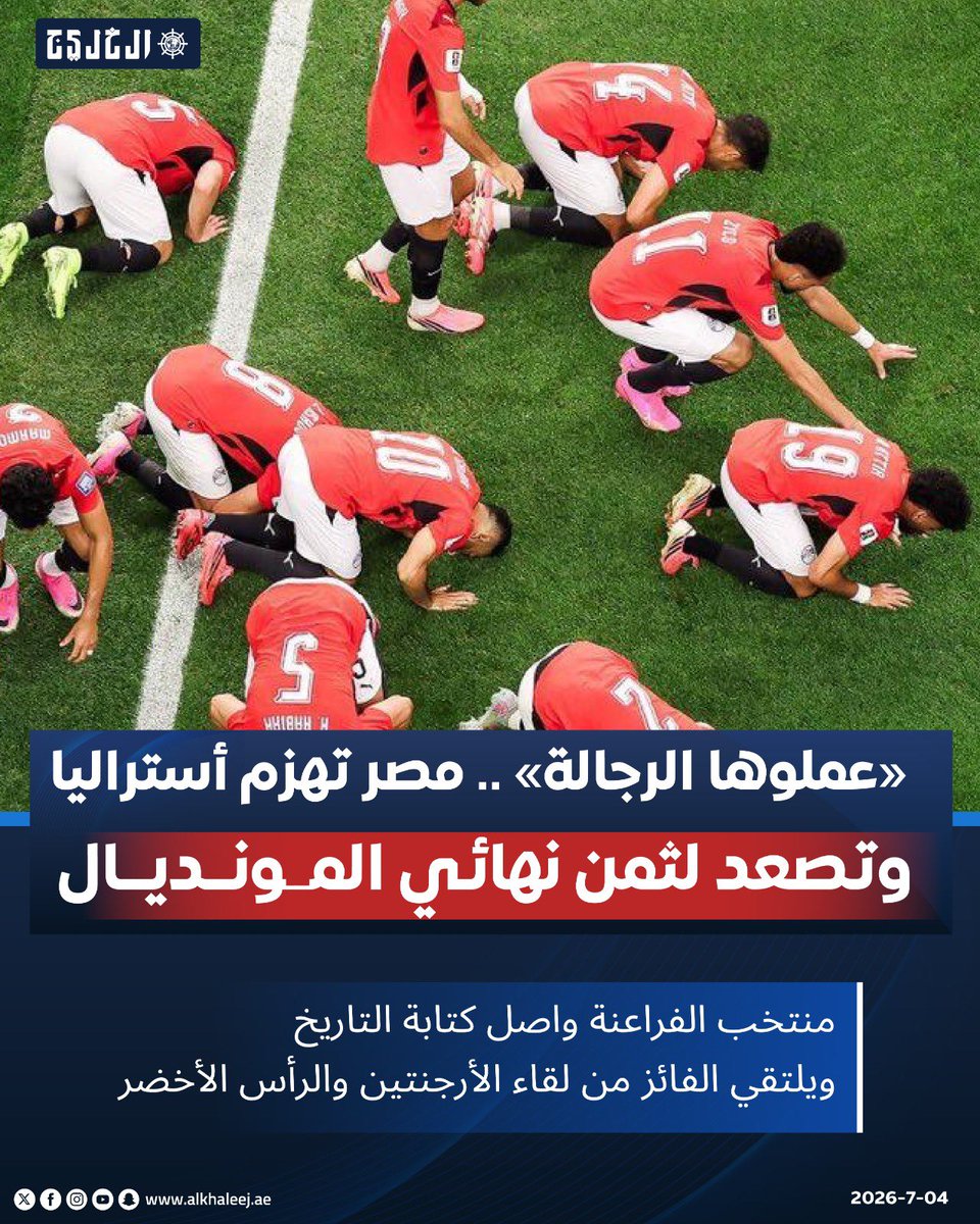 adi19991's tweet photo. الف الف الف مبـــــــــــــــــــــــــــــروك  للمنتخب المصري 
يستاهلون والف مبروك لمصر حكومتاً وشعباًً،،🇪🇬🇪🇬🇪🇬🇪🇬🇪🇬 https://t.co/EHpQIY4JyB