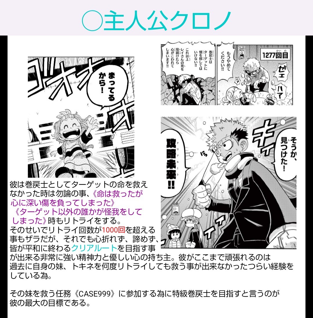 hayabusanidaime's tweet photo. やっと…やっとアニメの続報が来たぁぁぁぁぁ！！！

コロコロコミックの漫画とは思えない、むしろ週刊少年ジャンプレベルのクオリティの作品なのでたくさんの人に見てほしい！

どんな話？って方はこのプレゼンをどうぞ！
#運命の巻戻士 https://t.co/Ma7Ix45JRV