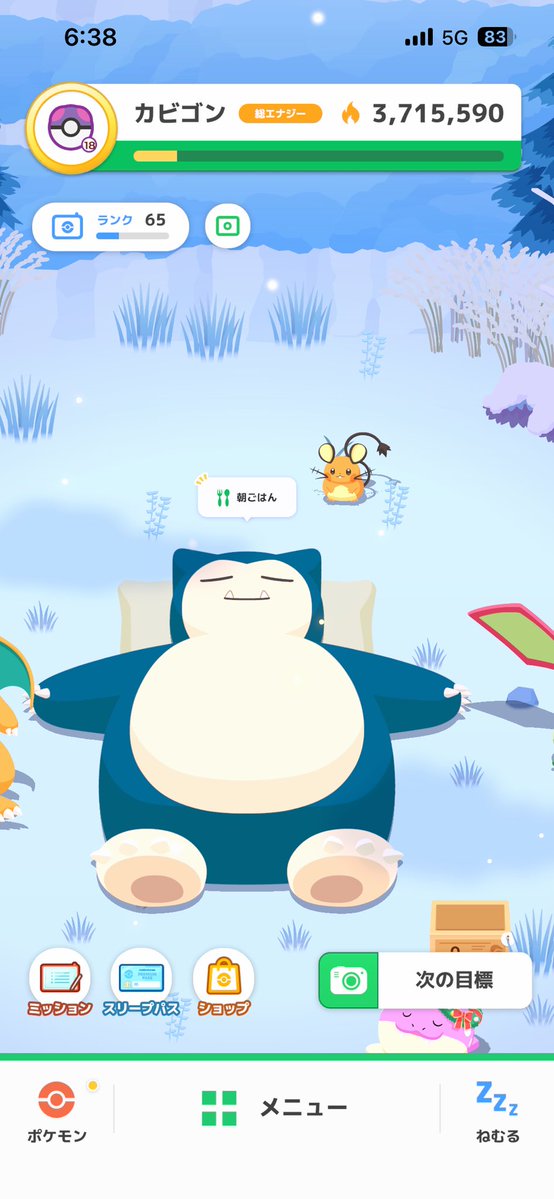 pokesle55's tweet photo. 軽い気持ちで来たウノハナ、月曜3連発大成功出来たのでマスター20狙うも、40%を6連続外してギリギリに…😂
あと６食、、いけるか！？
#ポケスリ
#フレンド様募集中 https://t.co/uoIh1xfGTS