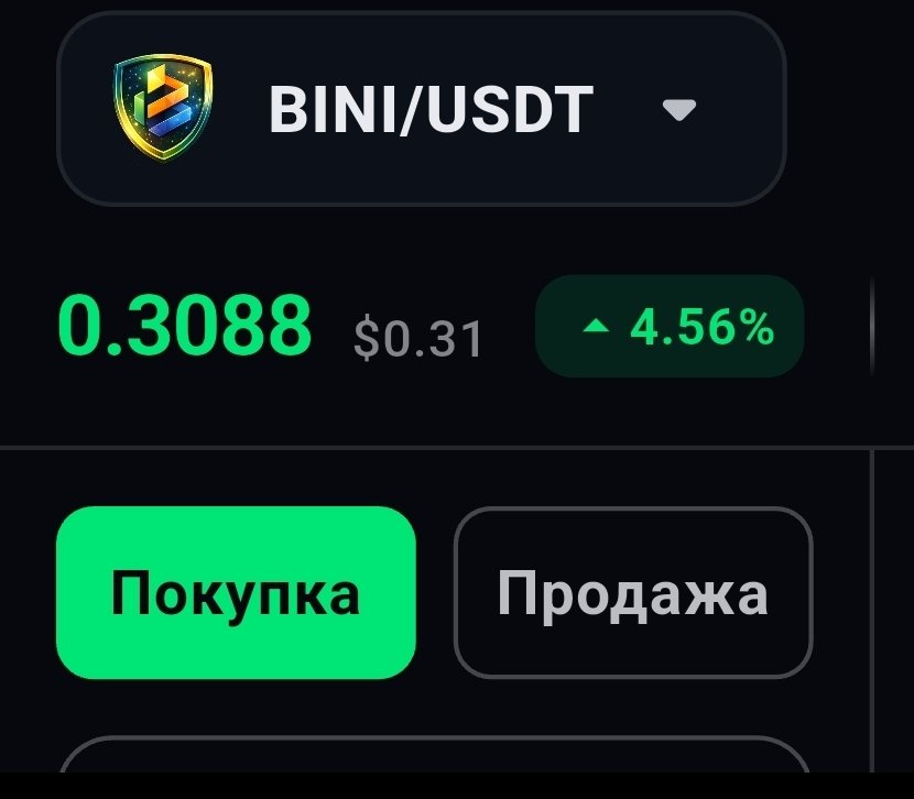dinaBESEDA's tweet photo. 4 июля 2026 года 
Курс BINI продолжает расти!!!!
И перевалил за 0.30!👍🚀💰
Ты тоже хочешь начать зарабатывать на росте нового токена и на стейкинге?

Реальный доход!💸
Внесение на стейкинг от 50 $💰
Всё для старта здесь 👇 
https://t.co/FAUZBNSuMX
Для связи в Телеграм 👇 
@dinalexi555
Зумы, обучение!🚀🔥
Информация 👇
https://t.co/qnaTcwltss…
Больше информации 👇
@binibit_bini