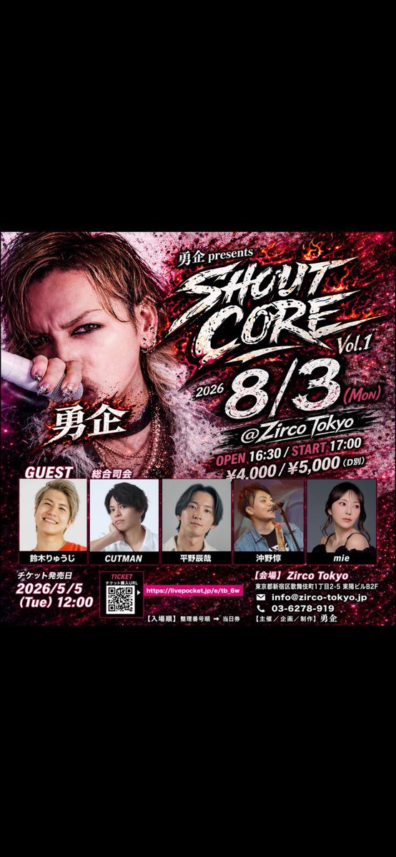 rewgy1919's tweet photo. 【エスドラ朝朝-2076日】

おはずまてゅでい土朝🦆🪴

昨日は撮影に打ち合わせに
駆け抜けました🦆☀️

渋谷5ヶ所ビジョン放映用の
映像を撮影してきました🙆✨

改めてたくさんの応援
ありがとうございました🔥✨
公開お楽しみに🔥🔥🪴

8/3のライブ来場者さま特典用の素材も
撮影してきたのでそちらもお楽しみに🙆

是非8/3鈴木バンド見に来てください🔥☀️

イザマ

---

勇企 presents
「SHOUT CORE Vol.1」

【公演日】2026年8月3日(月)
【出演アーティスト】(順不同)
勇企
@勇企_yuuki_
ーー
鈴木りゅうじ（GUEST)
@鈴木龍二🥁Martin🥁
ーー
CUTMAN（総合司会)
 @一✂️CUTMAN✂️一
ーー
mie
@みえ🌴🧡mie
ーー
平野辰哉
@平野辰哉🎙️tatsuya
ーー
沖野惇
@沖野惇💎🎸GENSEKI
ーー
【会場】Zirco Tokyo
東京都新宿区歌舞伎町1丁目2-5 東陽ビルB2F
03-6278-9190
【OPEN/START】16:30/17:00
【チケット】前売り ¥4,000/当日 ¥5,000（D別）
【プレイガイド】
Live Pocket
【チケット発売日】
5月5日(火)12:00
【チケット購入】
https://t.co/8vUGWp0uUW

※チケットはQRコードです。
※当日会場でご提示いただきます。
【入場順】
整理番号順→ 当日券
【物販】
全公演終演後に行います。

※スペシャルコラボも？！
※当日来場者特典あり
※当日特別企画あり！