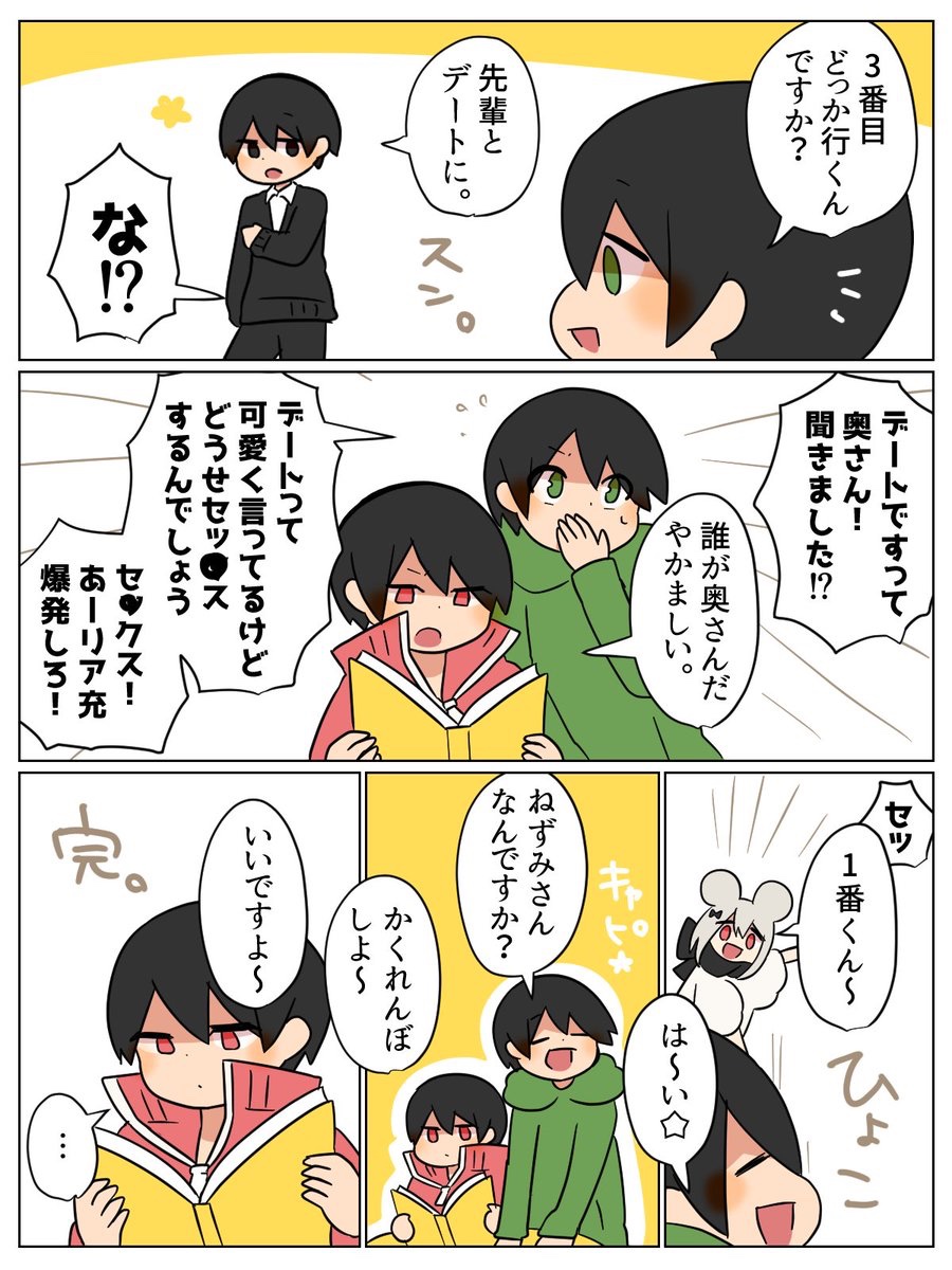 Post by 夕凪しらす on X: やかましいな。