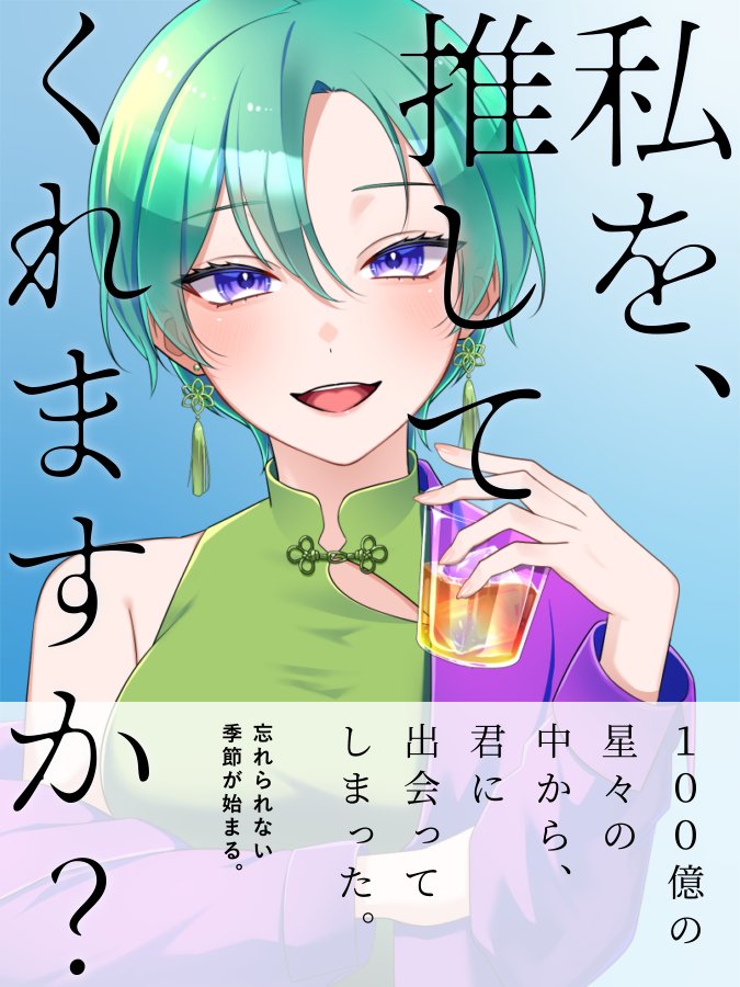 織戸アイリッシュ tweet media