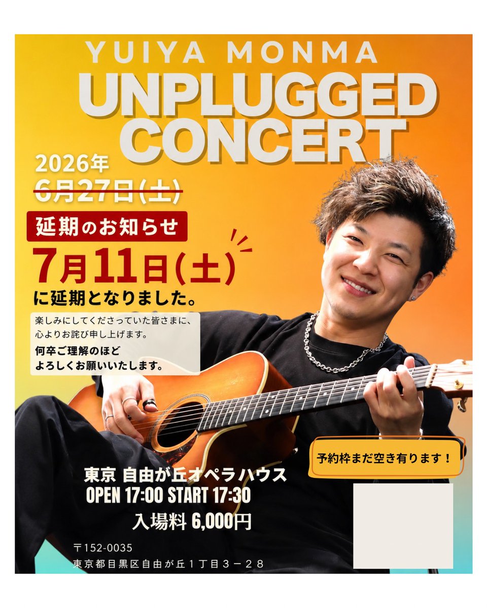 2Fs3fuGwUC72620's tweet photo. #門馬由哉　Unplugged Concert 

当初の予定が延期になり 
7/11（土）まだお席準備できます

より生音に近い貴重なライブ！
だからこそ　もんちゃんのアコギ演奏の良さが際立つ　満足度120%の時間になります✨

ぜひお時間作って聴きに行って欲しいです！

ご予約→
https://t.co/PIz3738XKm https://t.co/mRI5N0vgPX