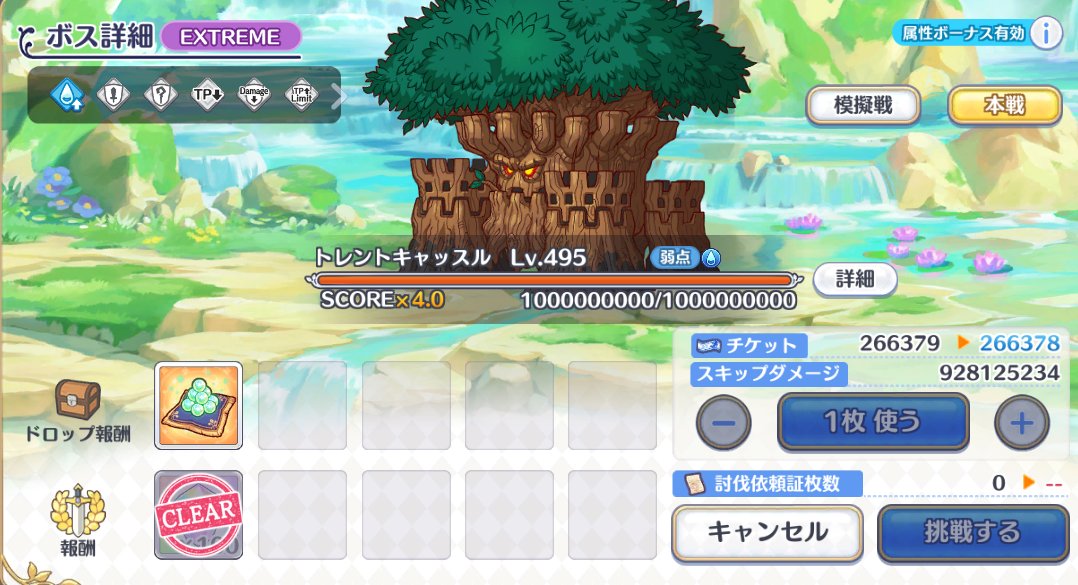 OSARUSHIMA's tweet photo. 新加入のルルイとルイズマリーを投入して
今月の深淵討伐戦はこんな感じ

右ボスで初めてワンパン（10億）できた

中央ボスもワンパン出せるらしいけど
この為に下手にTP上昇上げると後々大変になるから自重ｗｗ

＃プリコネR https://t.co/W6XBoHCTeV