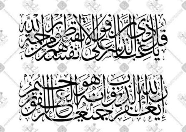 moqtatafatarabi's tweet photo. أنا مذنبٌ أنا مخطئٌ أنا عاصي ..
هو غافرٌ هو راحمٌ هو كافي ..

قابلتهُن ثلاثةٌ بثلاثةٍ ..
ولتغلبن أوصافهُ أوصافي https://t.co/WY4Xwv2UMn