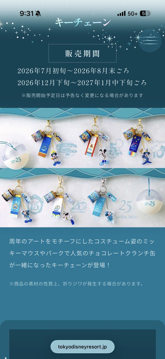 0813_ttt's tweet photo. 【交換】ディズニー　カプセルトイ　25周年
スパークリングジュビリー

【譲】15周年

【求】グランドオープニング

本日ディズニーシーにて交換できる方
お心当たりのある方はお気軽にお声掛けください https://t.co/aDMQIFCBtN