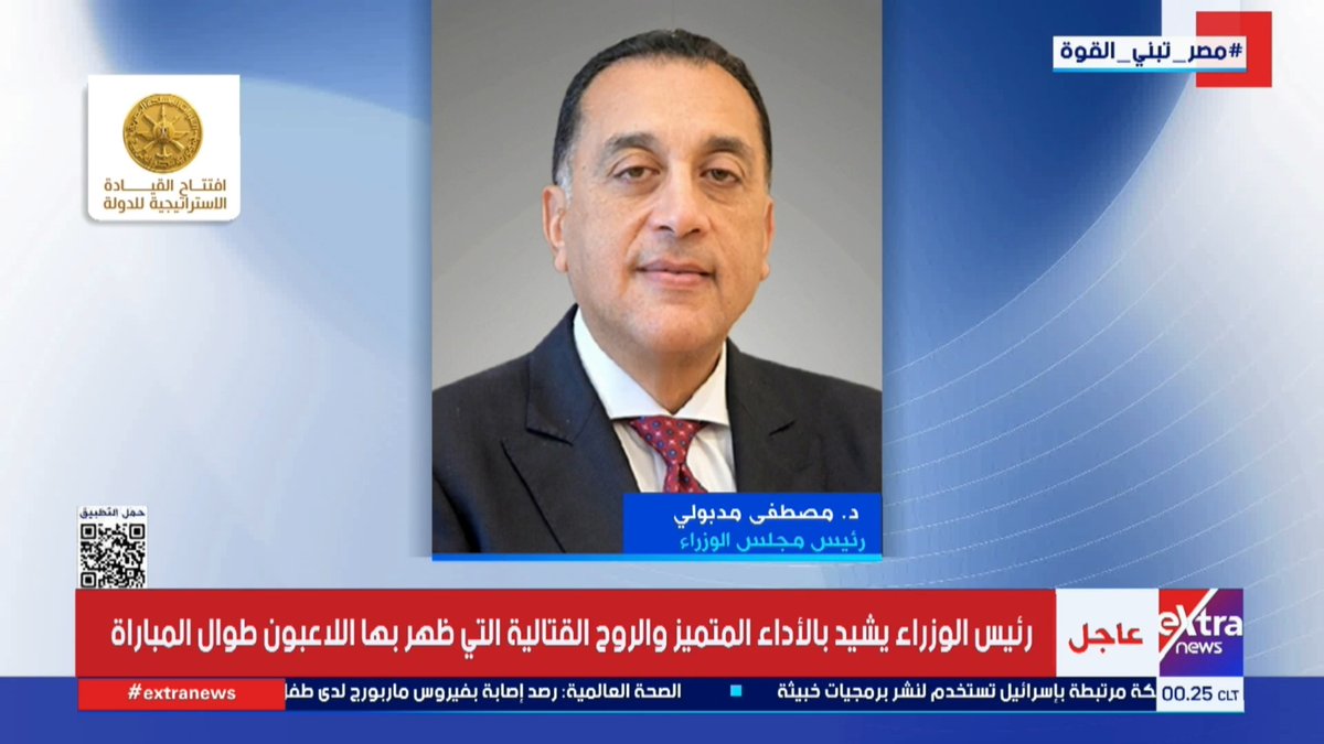 رئيس الوزراء يهنئ منتخب مصر بتأهله إلى دور الـ 16 بكأس العالم 