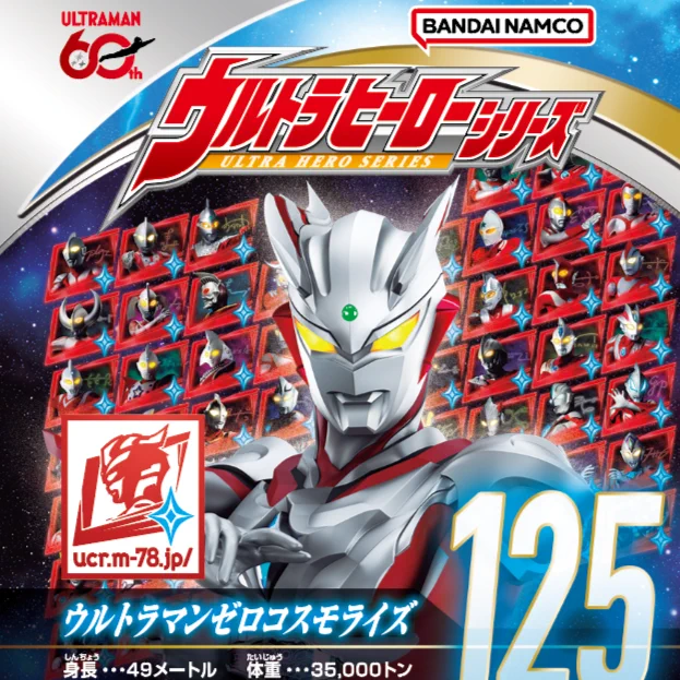 ウルトラマンおもちゃウェブ公式 on X: 