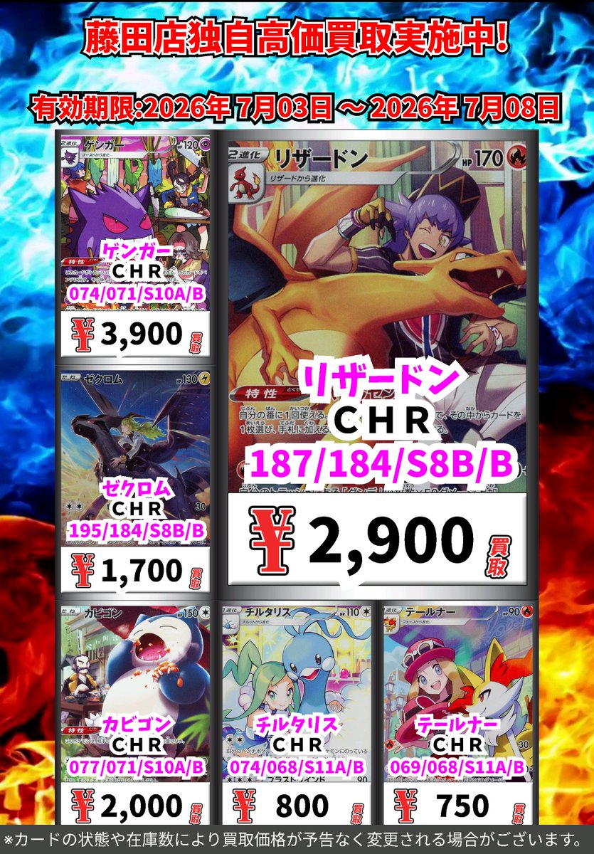 ただいまのカドボ藤田限定 超高価買取！！ 074-071）ゲンガー 3,900円