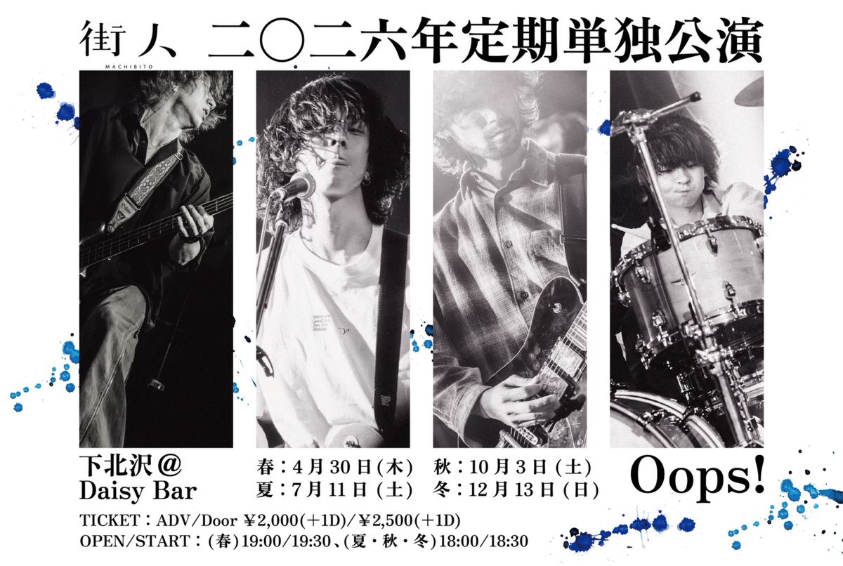 machibito111's tweet photo. 来週土曜日はワンマンライブ
7月11日(土)Daisy Barとなります
チケット少なくなってきています🎫
お早めにお願いします！ https://t.co/FUR6DnyUVw