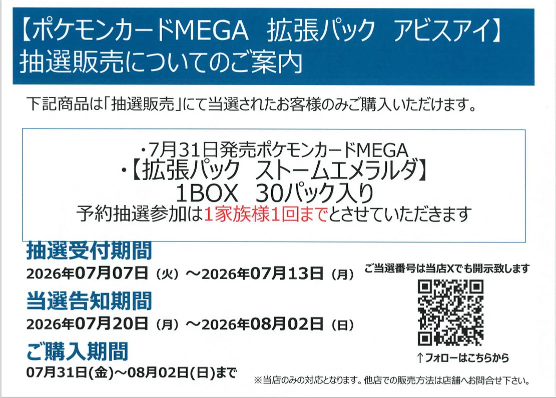 TSUTAYA BOOK STORE島原店 on X: 