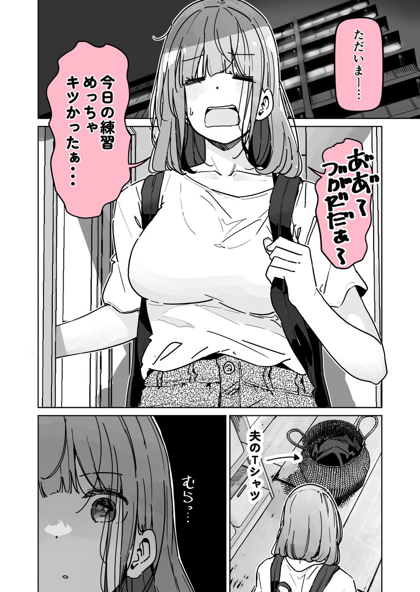 バレーの練習で疲れた体には、これ一枚 