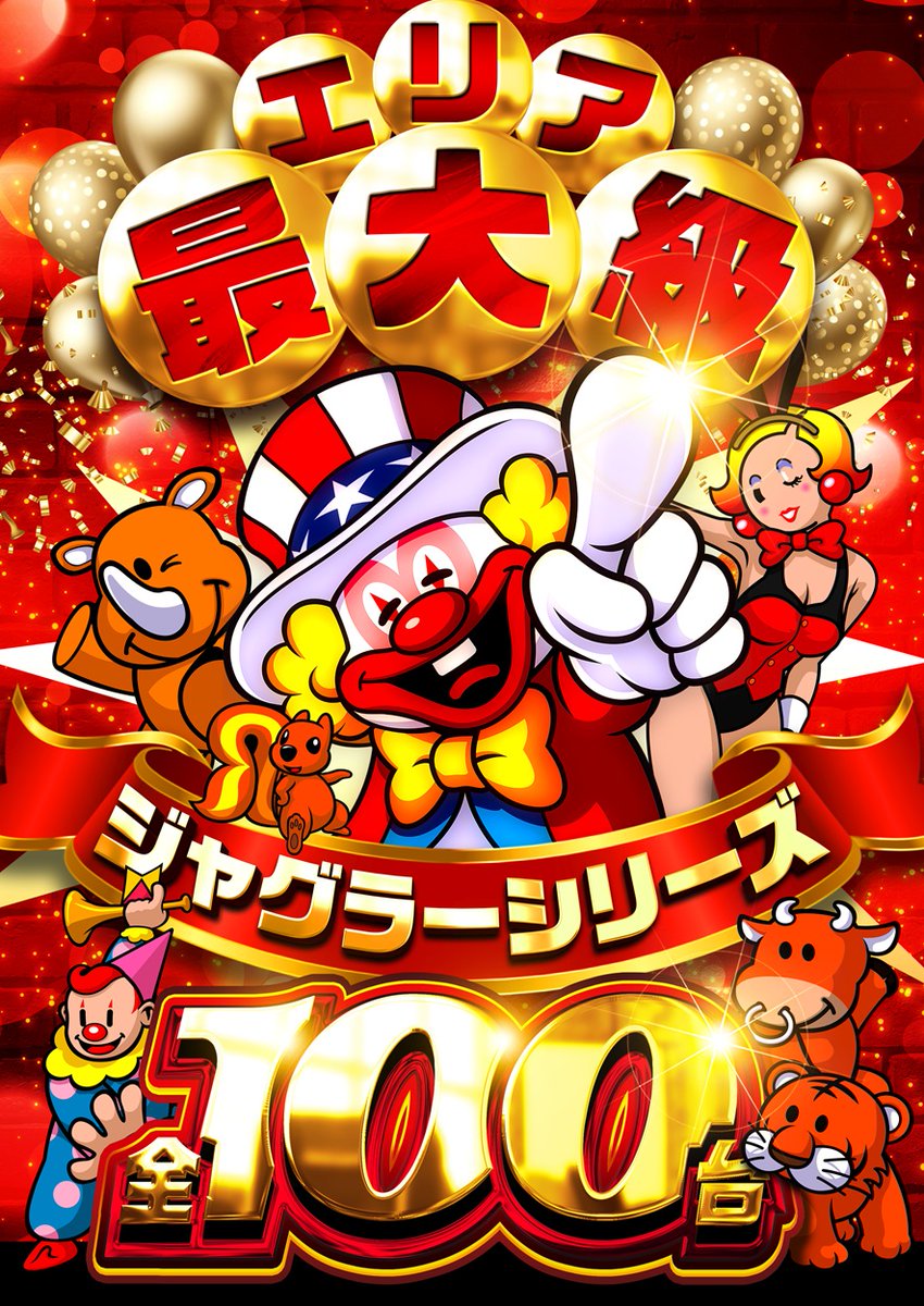 こんばんは😃明日はコチラ 7⃣月5⃣日『全館10時オープン』 🎶入場抽選