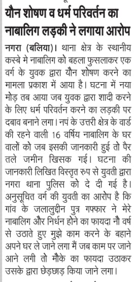 RAJUSINGHCHAND3's tweet photo. श्रीमान पुलिस अधीक्षक महोदय जी पीड़िता द्वारा प्रार्थना पत्र तो 02/07/2026 को 12 AM तक दे दिया गया था चाहें तो थाने का सीसी टीवी फुटेज देख लें @BalliaP98120 @balliapolice @dmballia @digazamgarh @dgpup @UPGovt @myogiadityanath @myogioffice @_Ashish_108 @VHPDigital @CMOfficeUP https://t.co/ho5snE7DOl