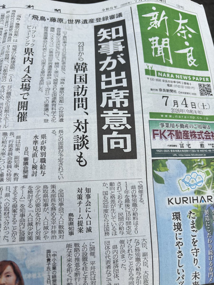 GrwaNnKqMn5nG68's tweet photo. 山下知事は、韓国と聞くと、並々ならぬ
意欲を発揮されます。
次は、釜山市長選あたりに朝鮮されたら
いかがでしょうか？ https://t.co/mHzQ4adulp