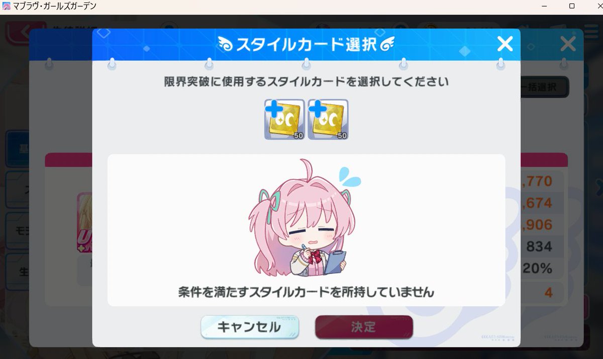 chirke_a's tweet photo. 貯め込んだ８万ジェム全部ぶち込んだけどこれ以上上げるの厳しすぎんか？コミカルって。。　#マブガル #マブラヴガールズガーデン https://t.co/XWtFK3I8hj