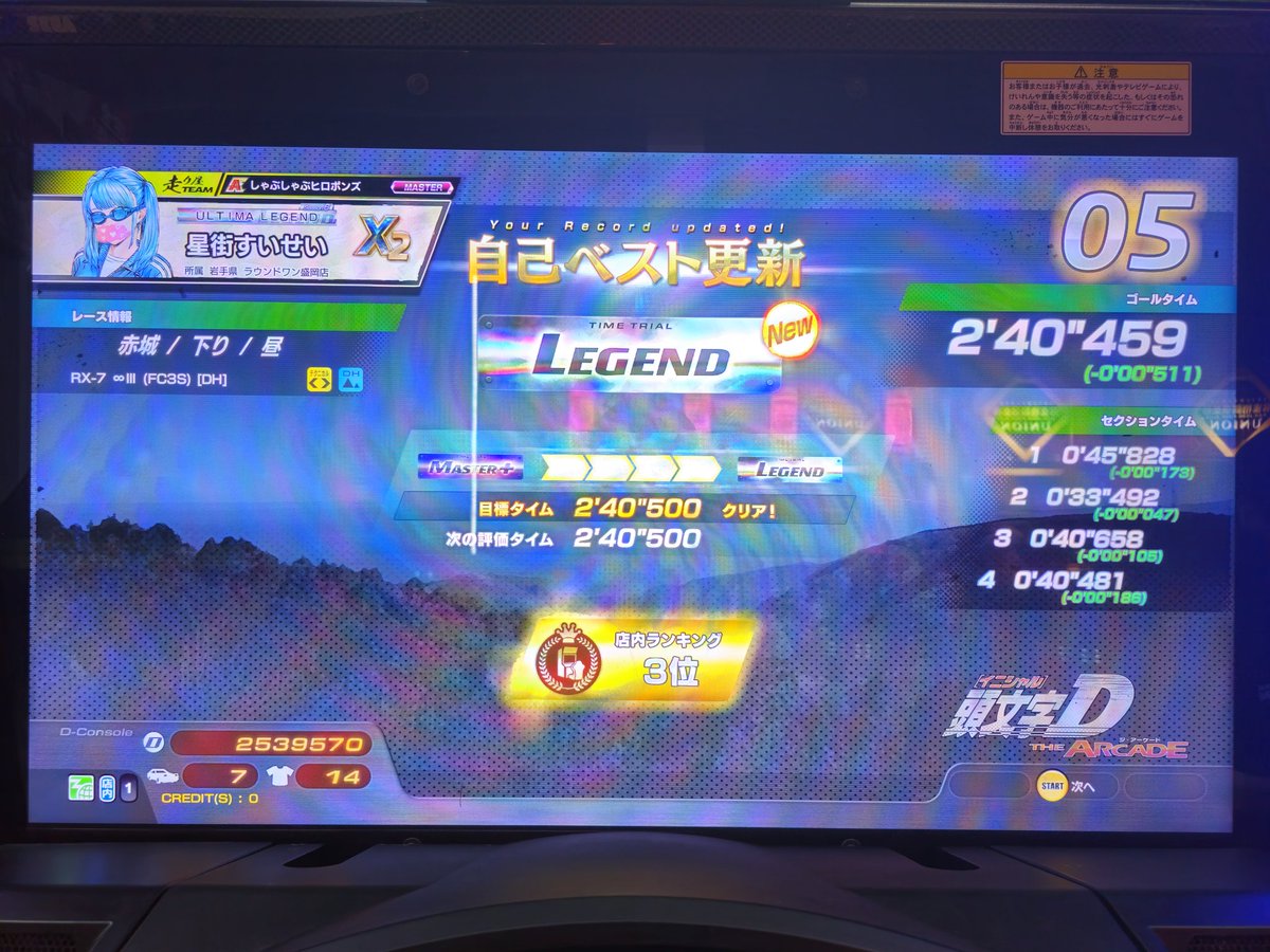 HOSIMATI_x5's tweet photo. 32コース目 https://t.co/YrH6LVgRrN