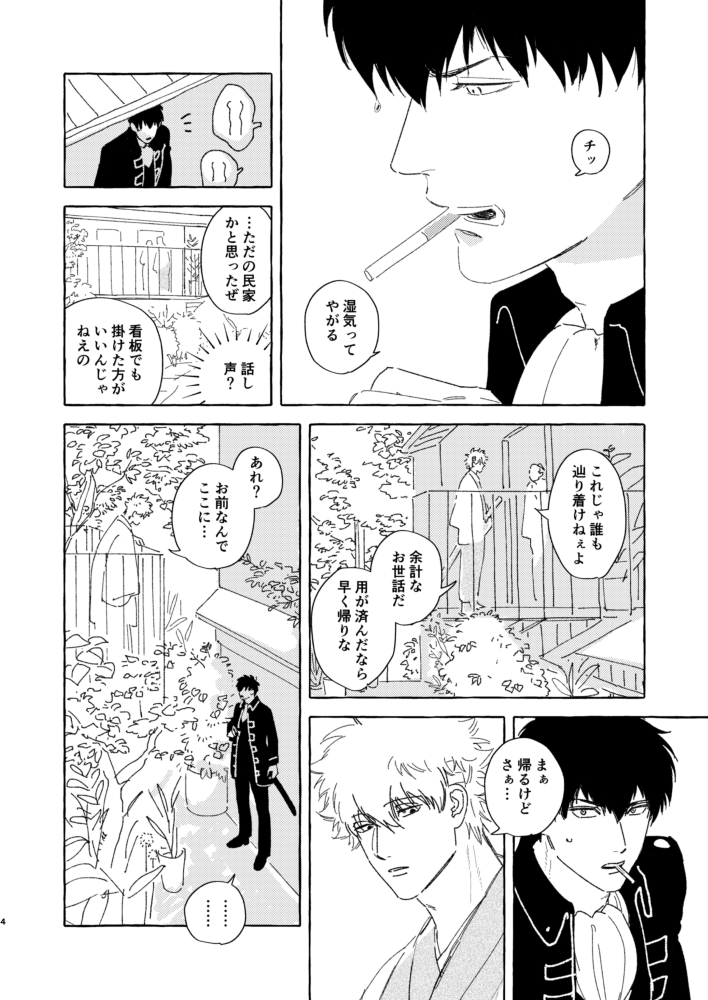 ugu8108's tweet photo. 前日の告知でごめんなさい…！描けるところまで描いた薄〜い本となります🙇‍♀️ よろしくお願いします！
【 7/5(日) いぬねこ 星願2026 】
・東3ホール あ42b
・漫画／R-18／B5／24P／￥200
・お品書き諦めました本ポストがお品書きです
・エロパートｻﾝﾌﾟﾙは支部からどうぞ🔞
https://t.co/UaFcSHiEnG https://t.co/0WxIx9rSJy