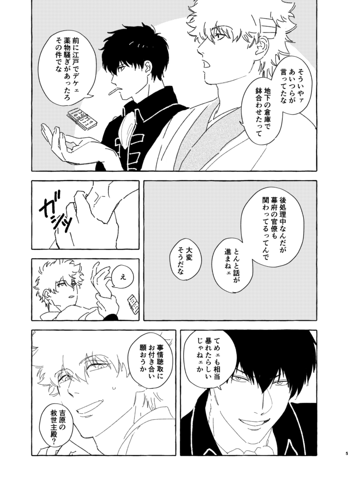 ugu8108's tweet photo. 前日の告知でごめんなさい…！描けるところまで描いた薄〜い本となります🙇‍♀️ よろしくお願いします！
【 7/5(日) いぬねこ 星願2026 】
・東3ホール あ42b
・漫画／R-18／B5／24P／￥200
・お品書き諦めました本ポストがお品書きです
・エロパートｻﾝﾌﾟﾙは支部からどうぞ🔞
https://t.co/UaFcSHiEnG https://t.co/0WxIx9rSJy