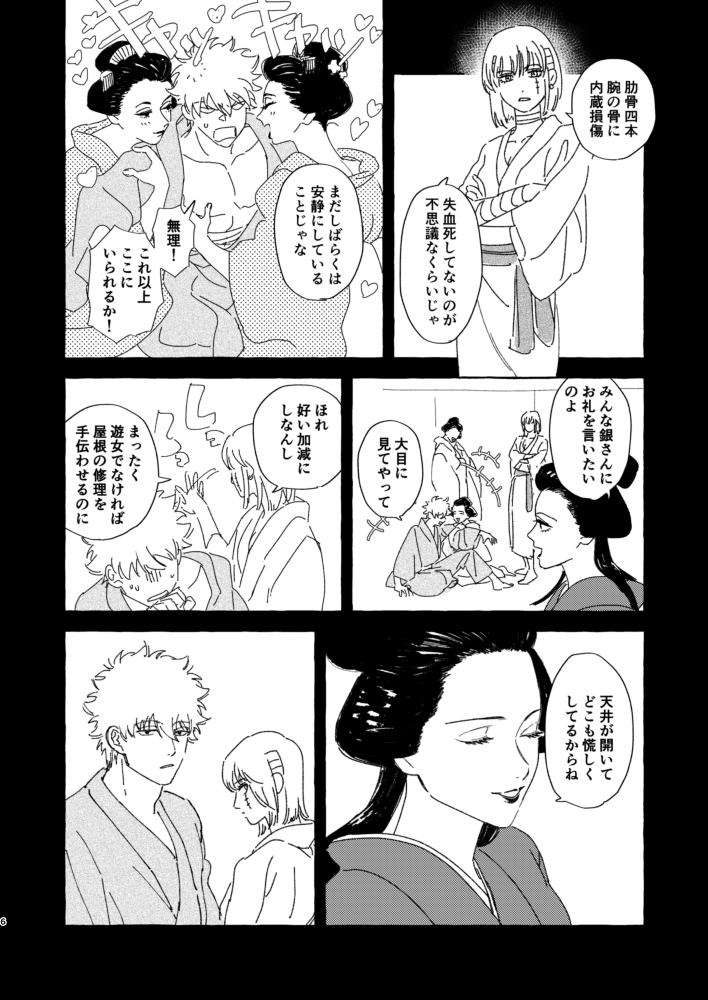 ugu8108's tweet photo. 前日の告知でごめんなさい…！描けるところまで描いた薄〜い本となります🙇‍♀️ よろしくお願いします！
【 7/5(日) いぬねこ 星願2026 】
・東3ホール あ42b
・漫画／R-18／B5／24P／￥200
・お品書き諦めました本ポストがお品書きです
・エロパートｻﾝﾌﾟﾙは支部からどうぞ🔞
https://t.co/UaFcSHiEnG https://t.co/0WxIx9rSJy