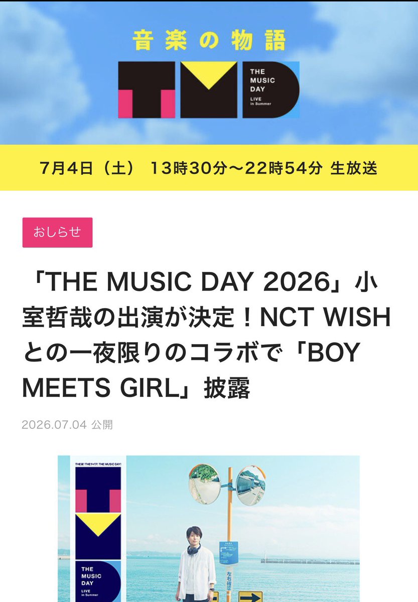 ychir0's tweet photo. 7月4日（土）13:30～22:54放送日本テレビ夏の音楽の祭典THE MUSIC DAYに10年振り小室哲哉出演決定
1984年にTMNETWORKとしてデビューし、数々のヒット曲を生み出した希代のヒットメーカー小室哲哉
https://t.co/G8T3CWEGPd #THEMUSICDAY https://t.co/tnblEcCVEc