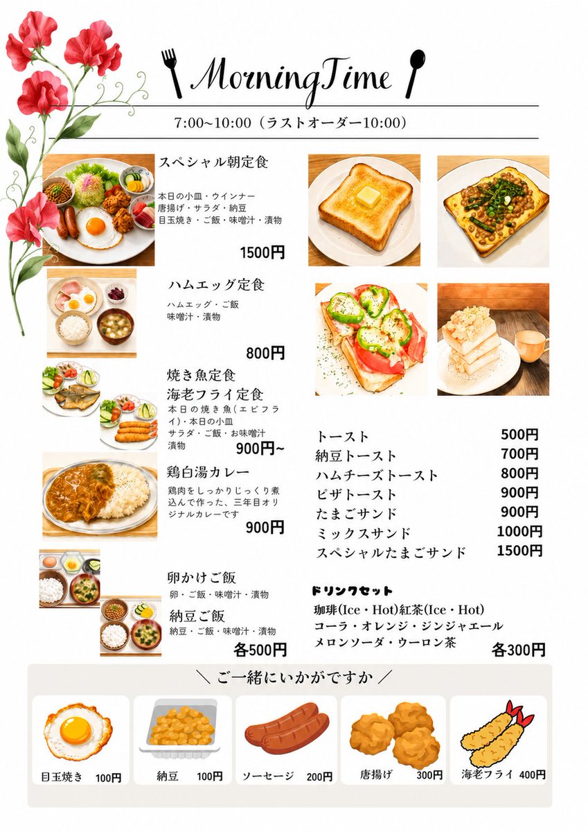 kissa3nenme's tweet photo. おはようございます😊
今朝はなんだか少し夏を感じる蒸し暑さだなと思いました🥵
だんだん夏になって行きますね〜
本日も朝七時より、ご来店お待ちしております🙇🏻‍♀️´- https://t.co/IKJM58nA04
